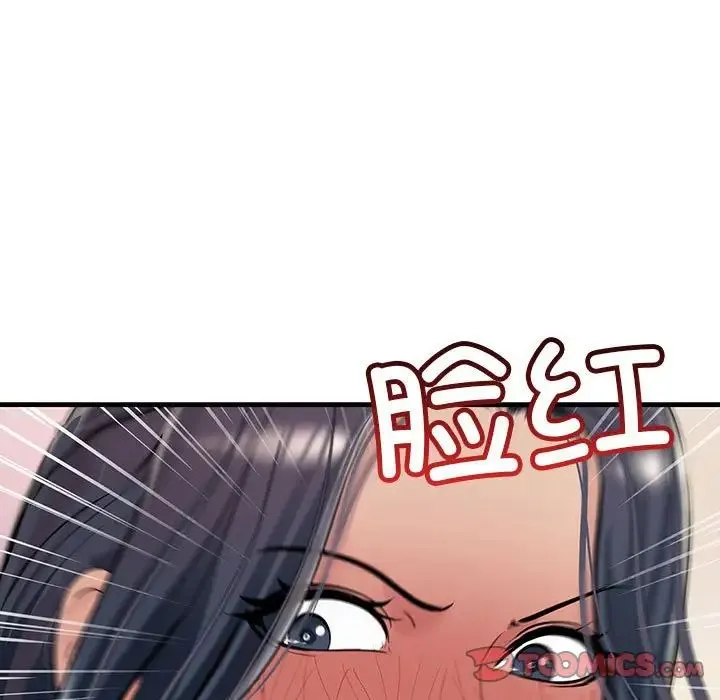 不正常关系 - 第36話 - page 87