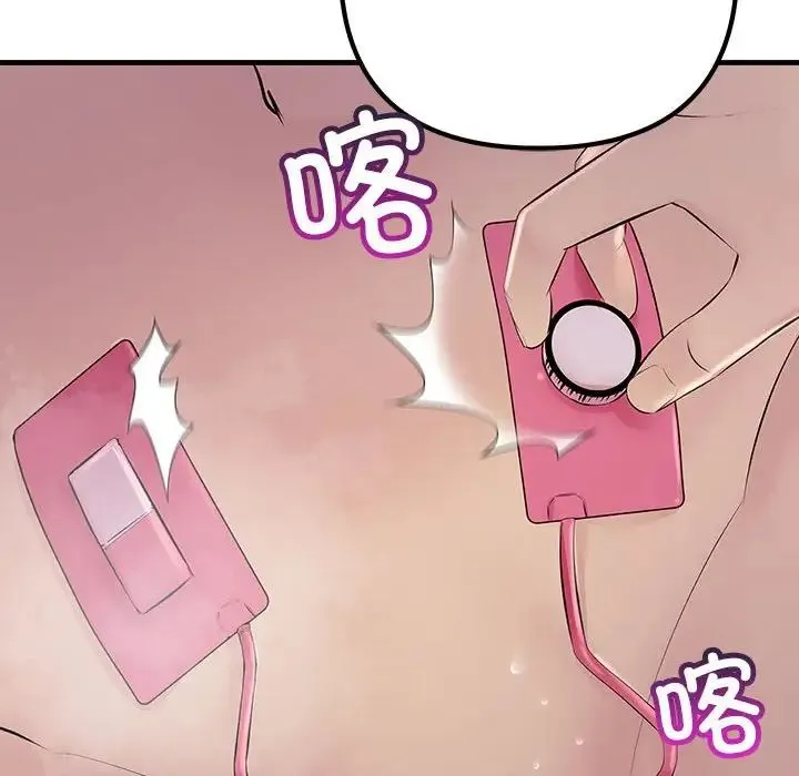 不正常关系 - 第36話 - page 94