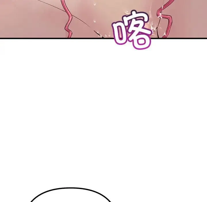 不正常关系 - 第36話 - page 95