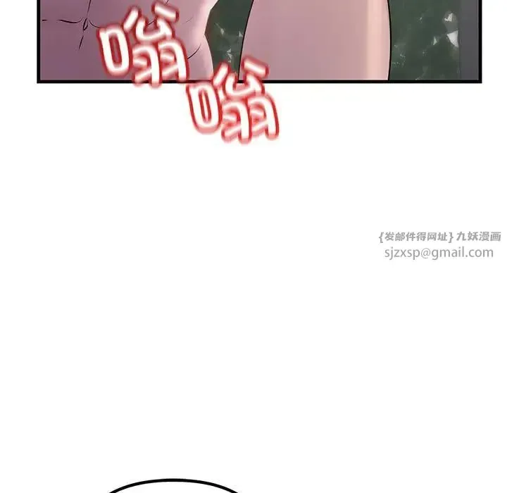 不正常关系 - 第36話 - page 109