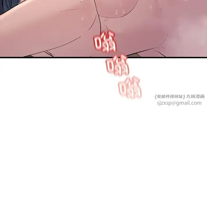 不正常关系 - 第36話 - page 115