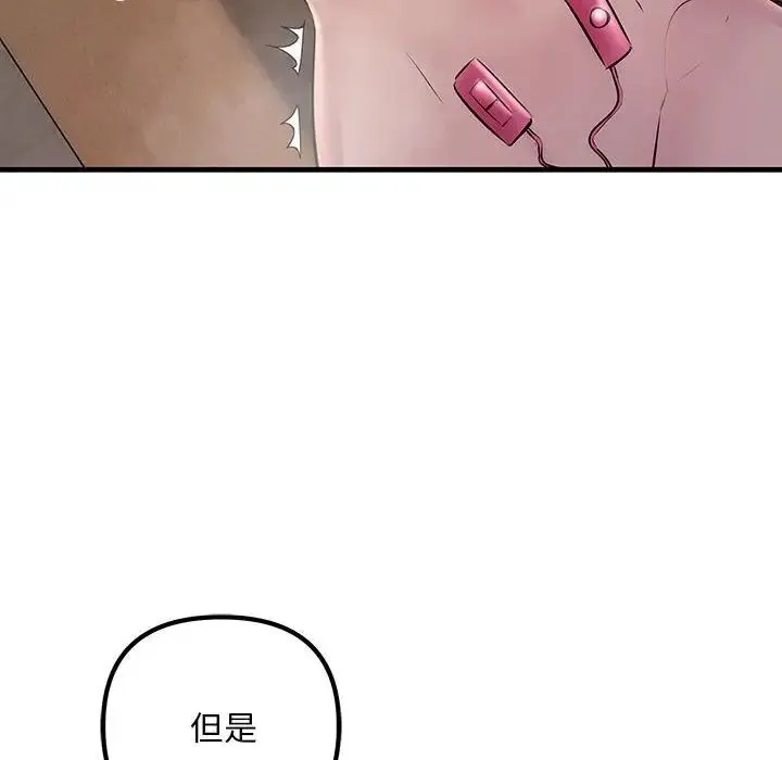 不正常关系 - 第36話 - page 118