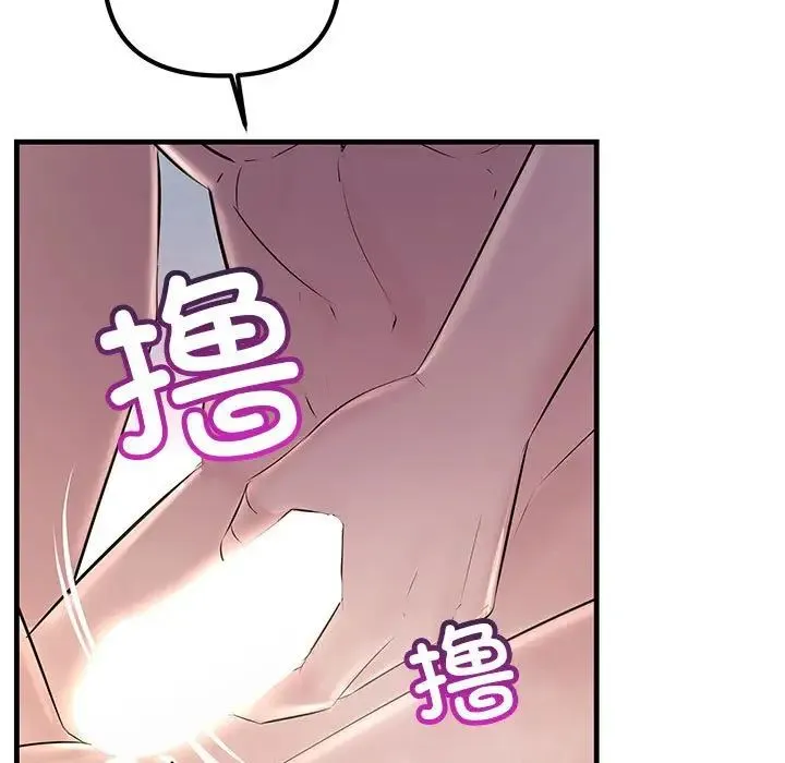 不正常关系 - 第36話 - page 119