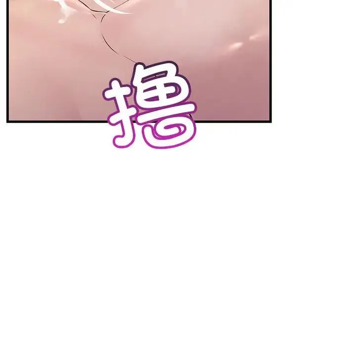 不正常关系 - 第36話 - page 120