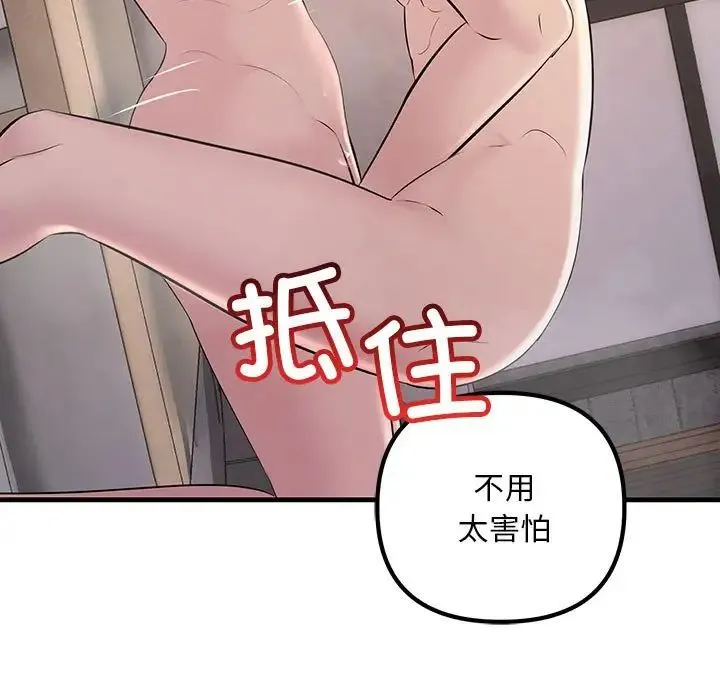 不正常关系 - 第36話 - page 125