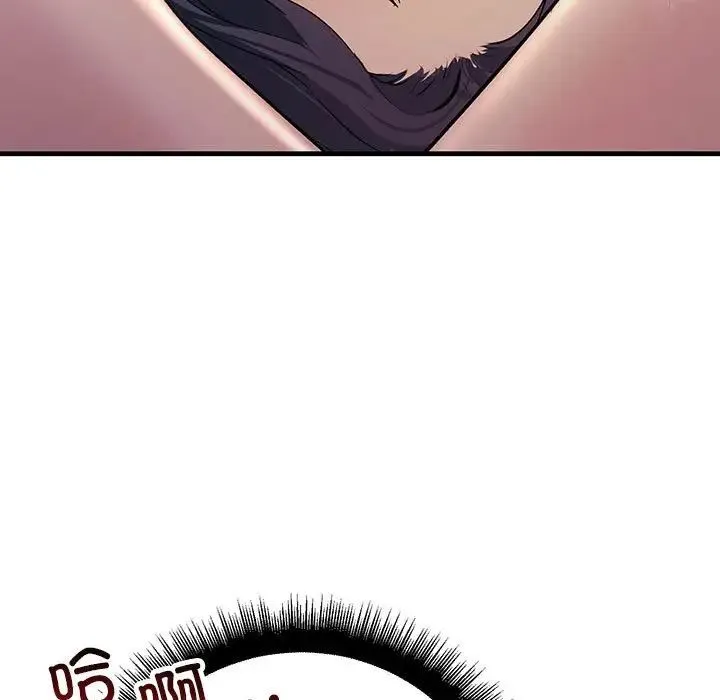 不正常关系 - 第36話 - page 131