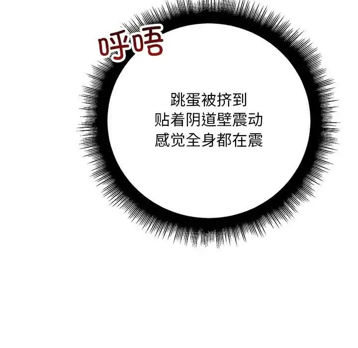 不正常关系 - 第36話 - page 134