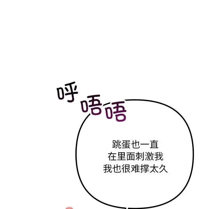 不正常关系 - 第36話 - page 142