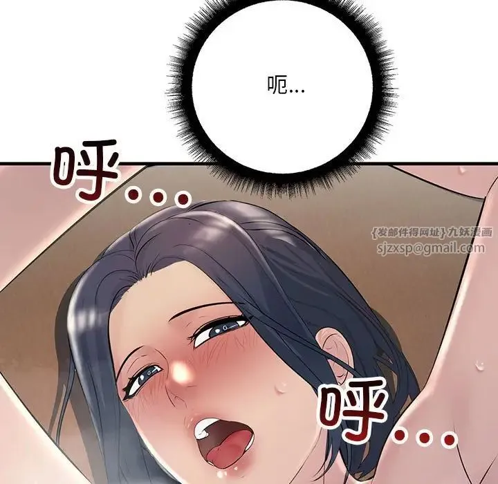 不正常关系 - 第36話 - page 155
