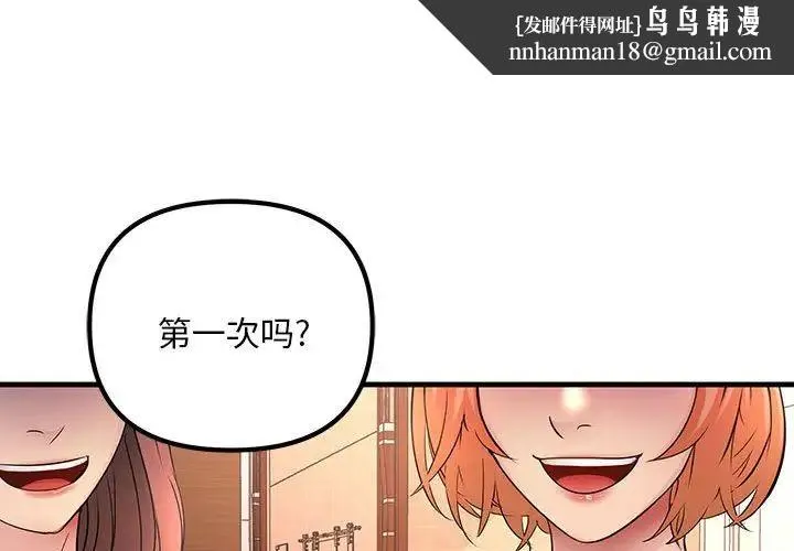不正常关系 - 第1话 - page 1