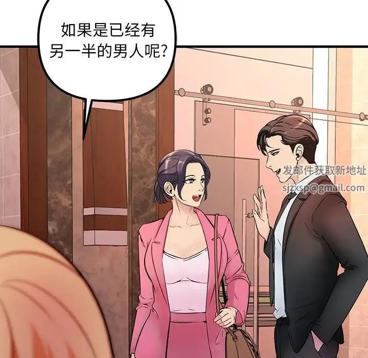 不正常关系 - 第1话 - page 6
