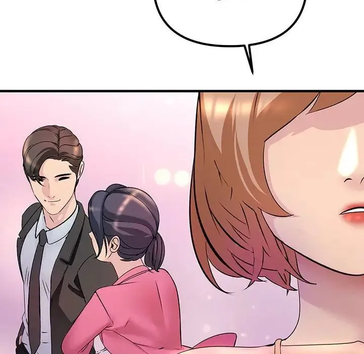 不正常关系 - 第1话 - page 8