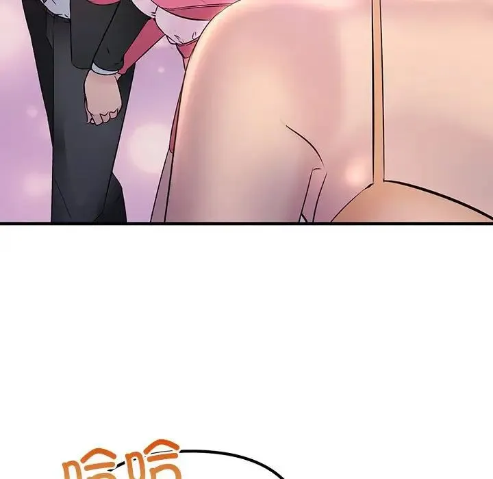 不正常关系 - 第1话 - page 9