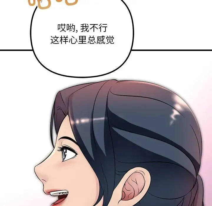 不正常关系 - 第1话 - page 10