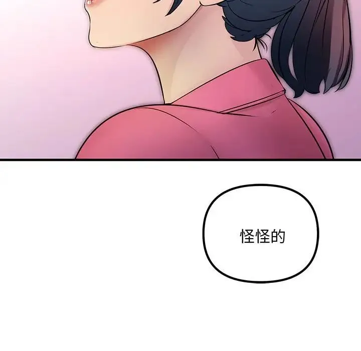 不正常关系 - 第1话 - page 11