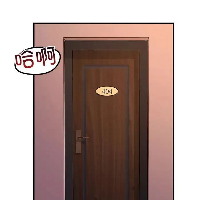 不正常关系 - 第1话 - page 16