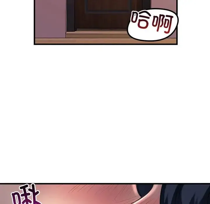 不正常关系 - 第1话 - page 17
