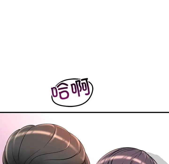 不正常关系 - 第1话 - page 19