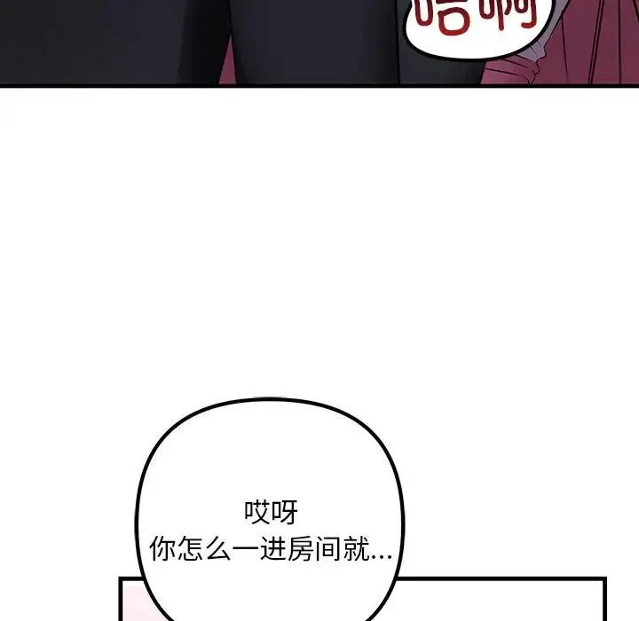 不正常关系 - 第1话 - page 21