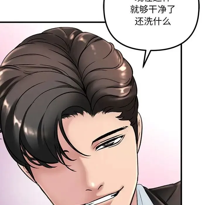 不正常关系 - 第1话 - page 24