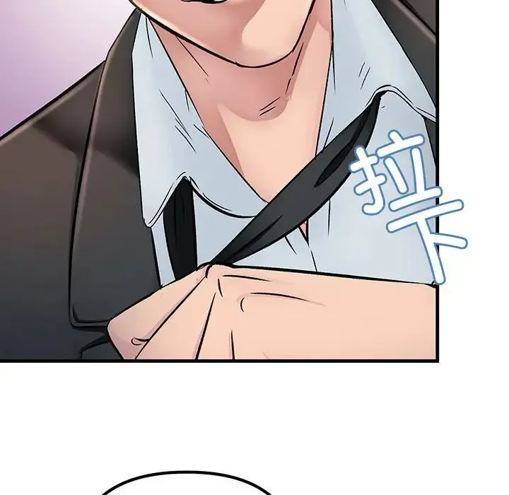 不正常关系 - 第1话 - page 25