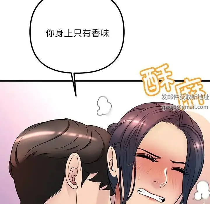 不正常关系 - 第1话 - page 26