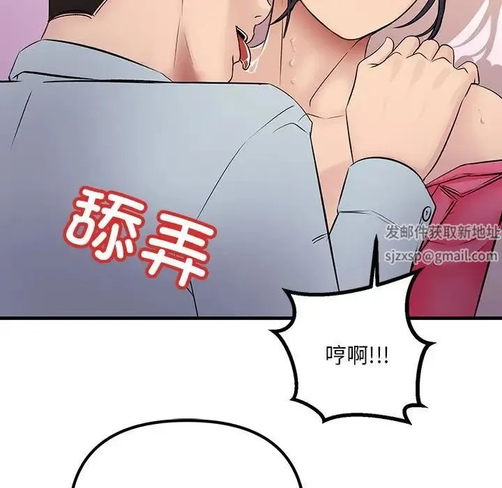 不正常关系 - 第1话 - page 27