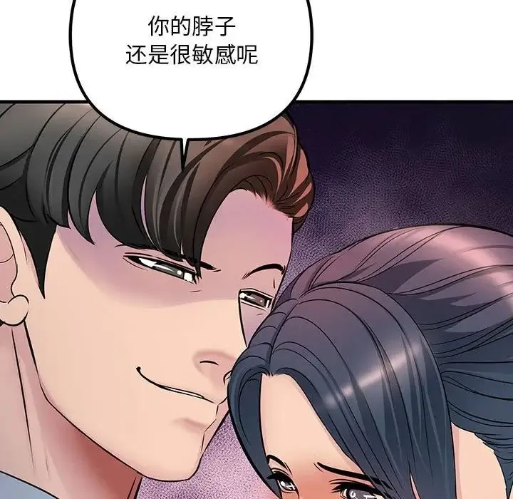 不正常关系 - 第1话 - page 28