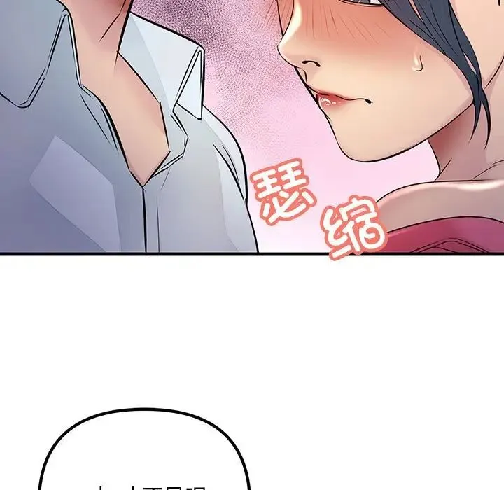 不正常关系 - 第1话 - page 29