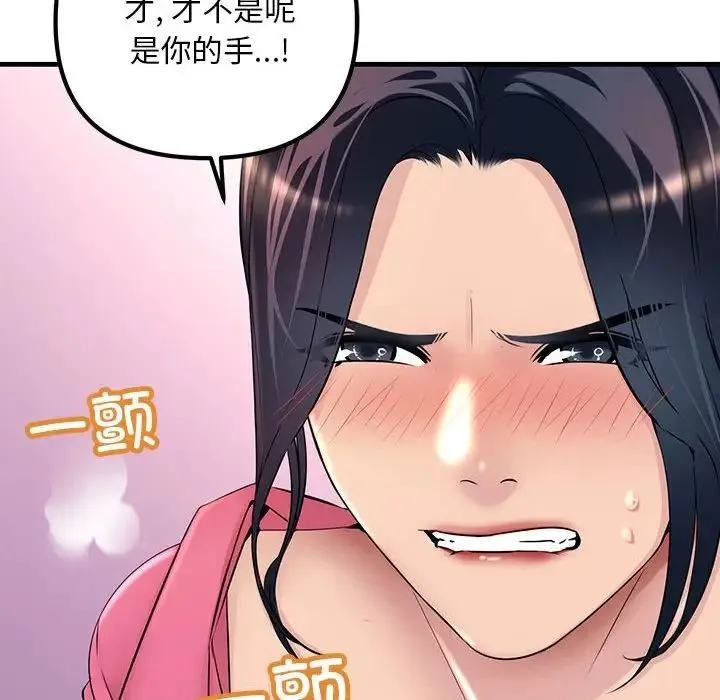 不正常关系 - 第1话 - page 30