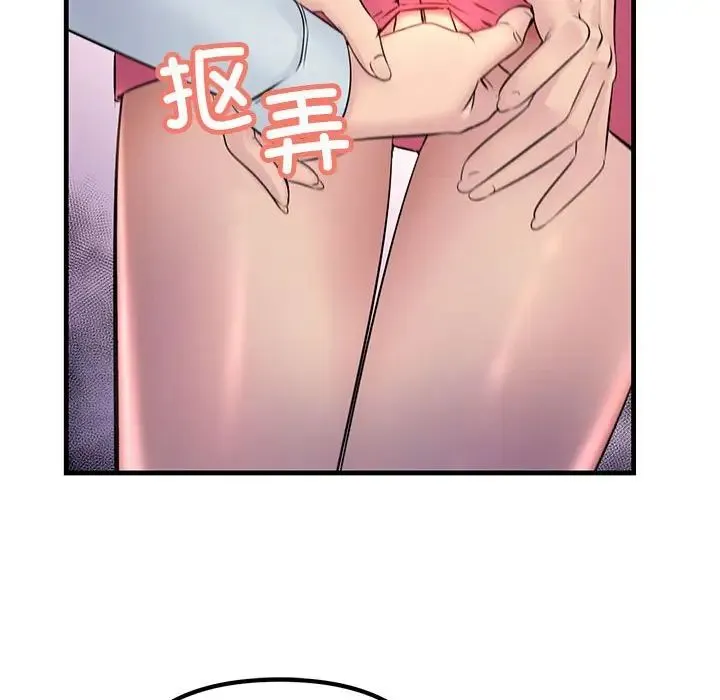不正常关系 - 第1话 - page 32