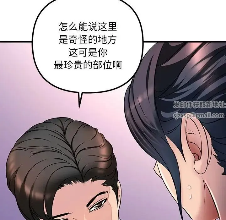 不正常关系 - 第1话 - page 33