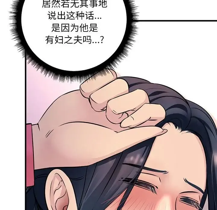 不正常关系 - 第1话 - page 35