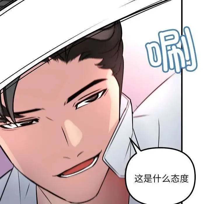 不正常关系 - 第1话 - page 38