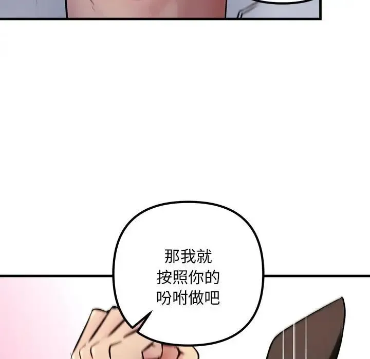 不正常关系 - 第1话 - page 39