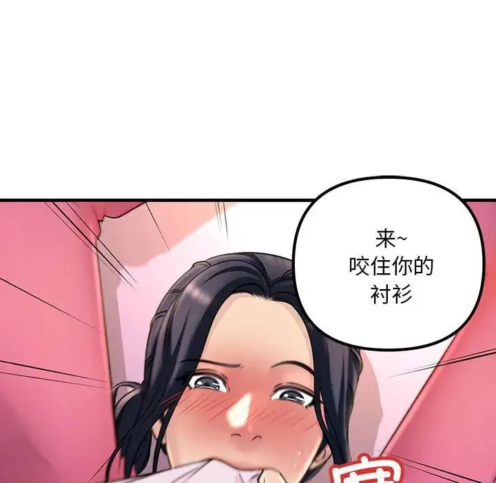 不正常关系 - 第1话 - page 43