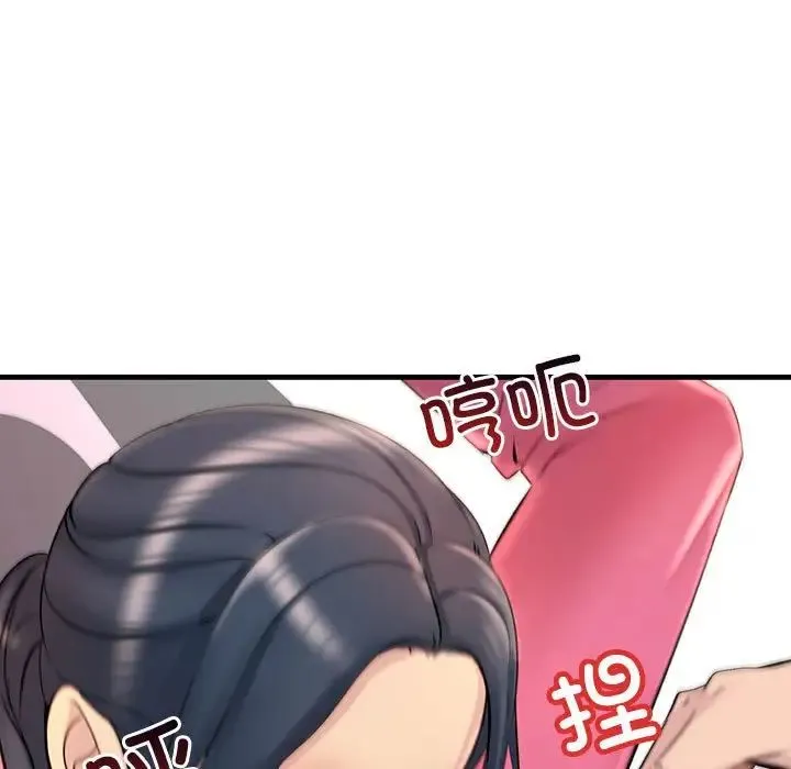 不正常关系 - 第1话 - page 47