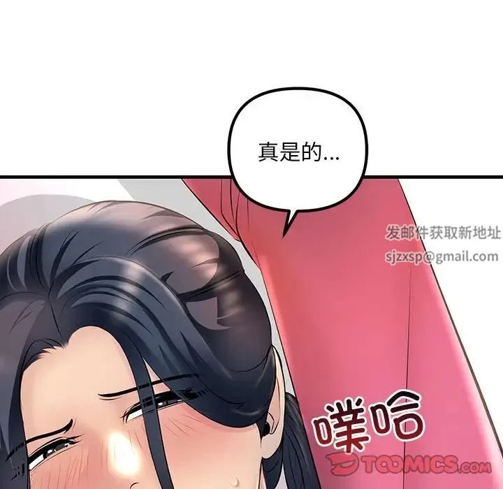 不正常关系 - 第1话 - page 51