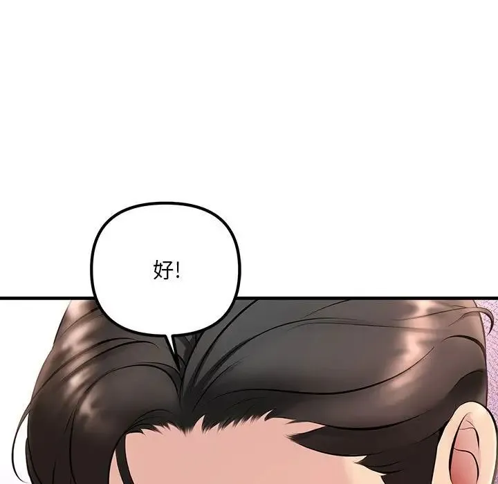 不正常关系 - 第1话 - page 55