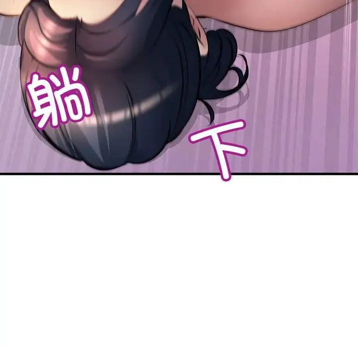 不正常关系 - 第1话 - page 60