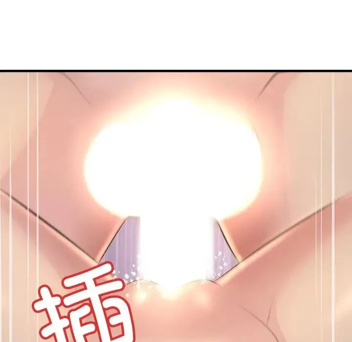 不正常关系 - 第1话 - page 61