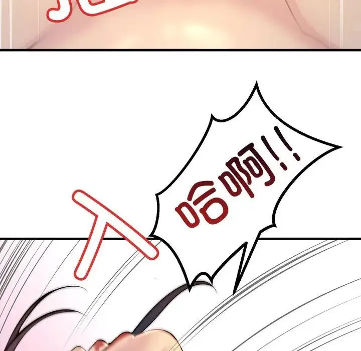 不正常关系 - 第1话 - page 62