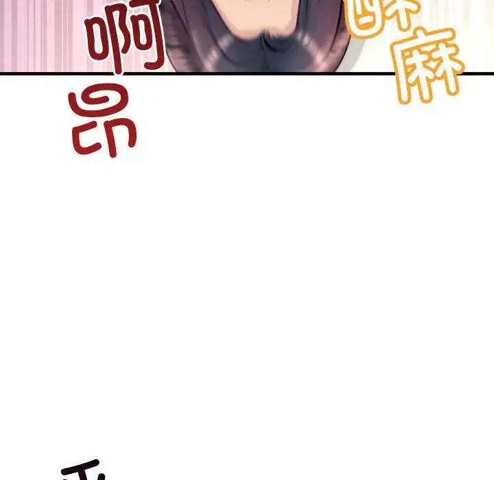 不正常关系 - 第1话 - page 78