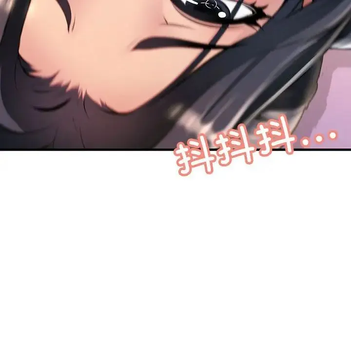 不正常关系 - 第1话 - page 80