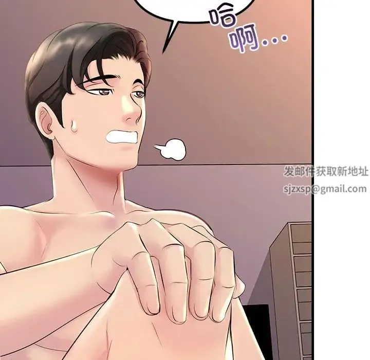 不正常关系 - 第1话 - page 85
