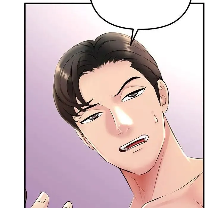 不正常关系 - 第1话 - page 89