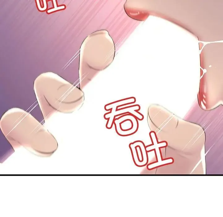不正常关系 - 第1话 - page 111