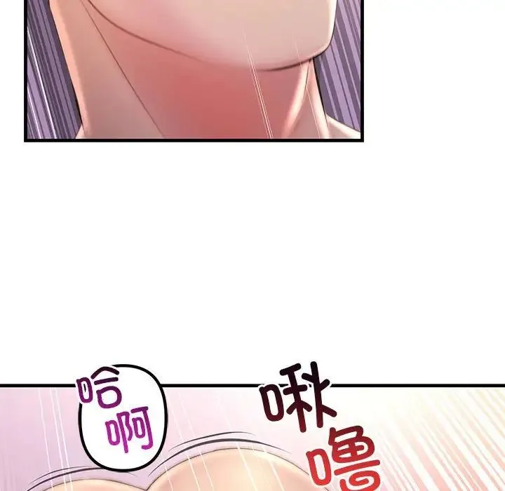不正常关系 - 第1话 - page 113