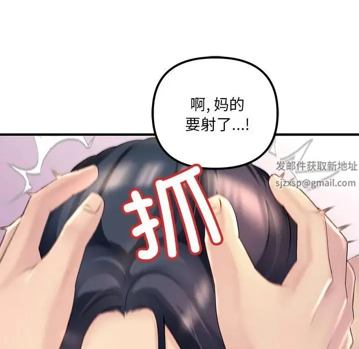 不正常关系 - 第1话 - page 116