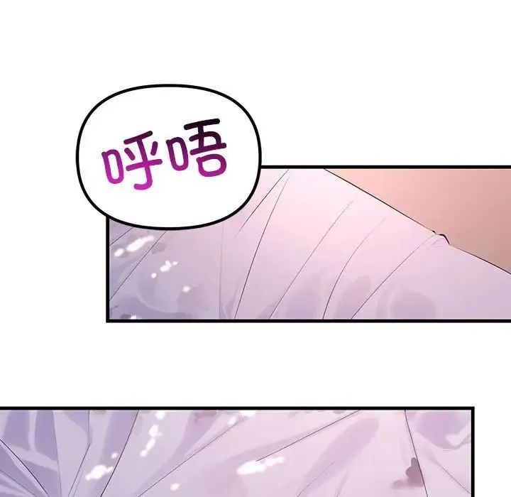 不正常关系 - 第1话 - page 123